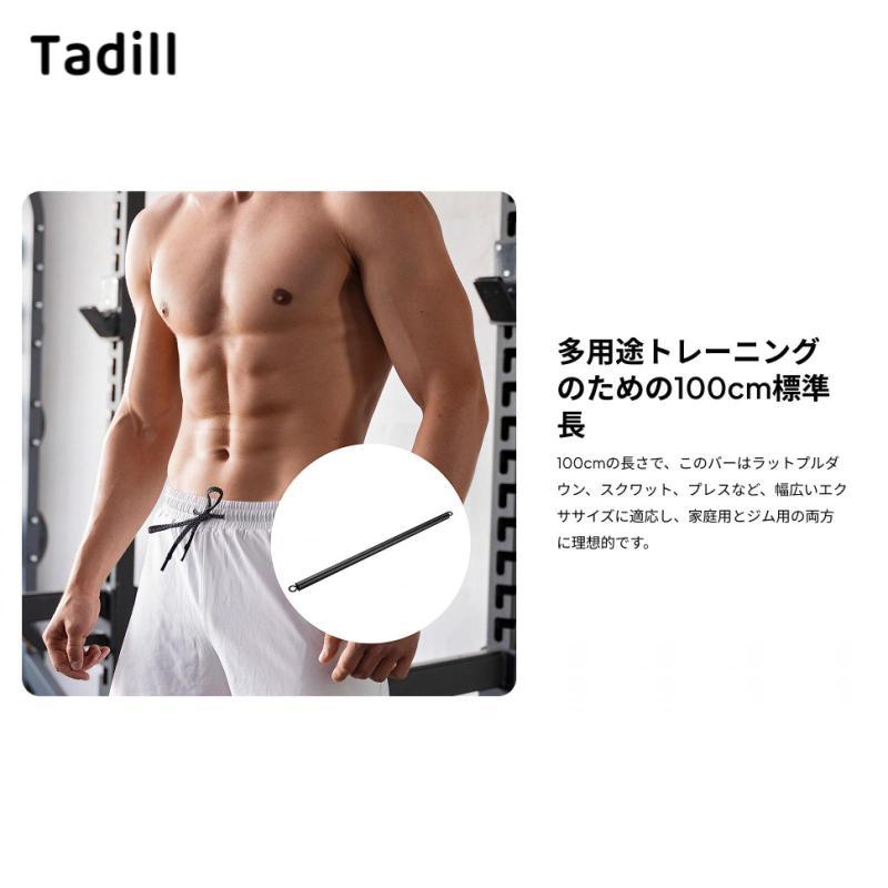 Tadill LAT Pull Down Bar Heavy Duty LAT Pulldown สิ่งที่แนบมาพิลาทิสบาร์สําหรับออกกําลังกายกล้ามเนื้ออาคารไหล่ยกน้ําหนัก — صورة 3