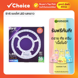 EVE แผงไฟ LED แสงขาว พร้อมแม่เหล็กและตัวหนีบสายไฟ
