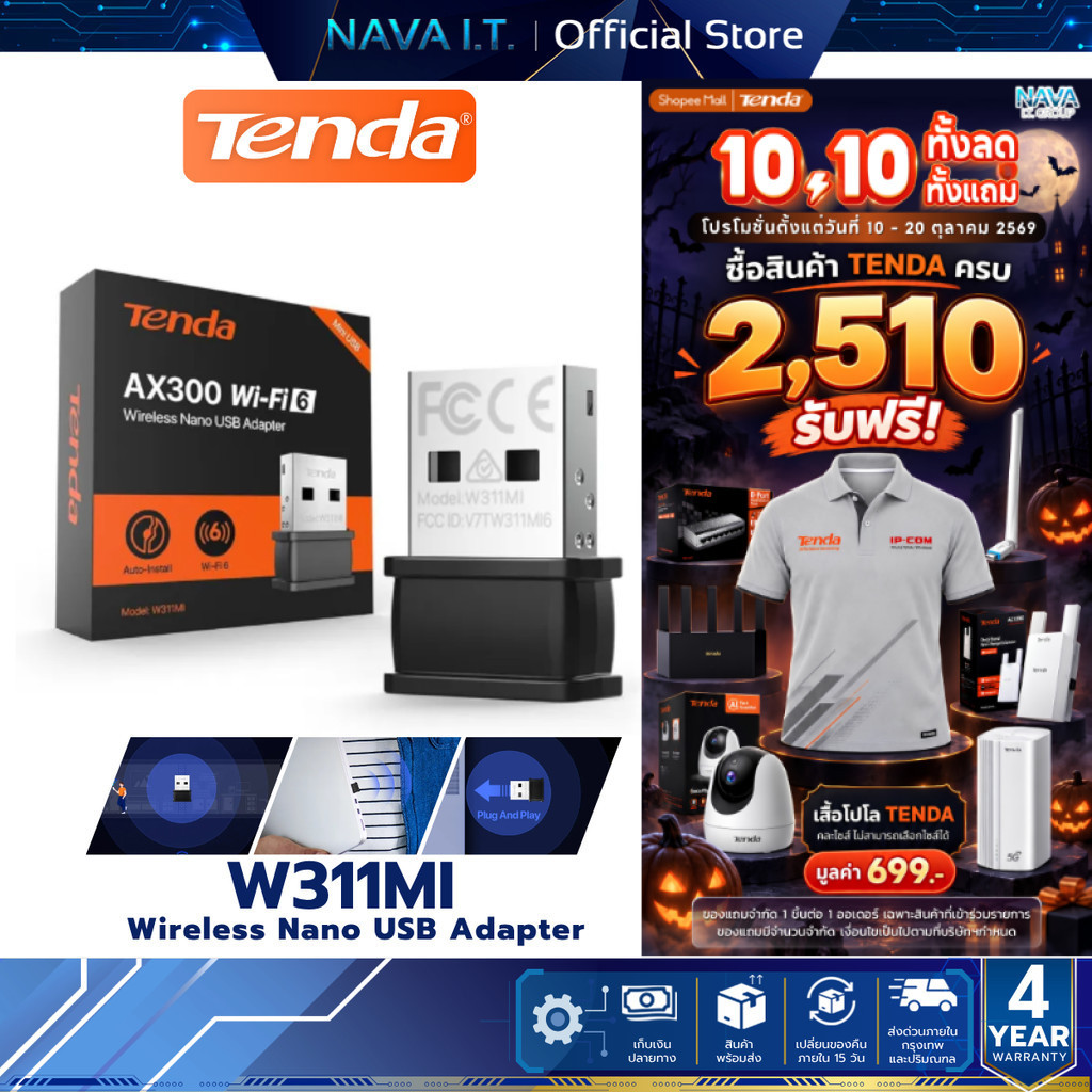 Tenda W311MI WiFi6 AX300 Wireless Nano USB Adapter (W311MI) ตัวรับสัญญาณ Wi-Fi รับประกัน 4 ปี