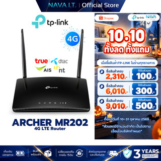 TP-Link Archer MR202 เราเตอร์ใส่ซิม AC750 Wireless Dual Band 4G LTE Router ประกันศูนย์ 3 ปี