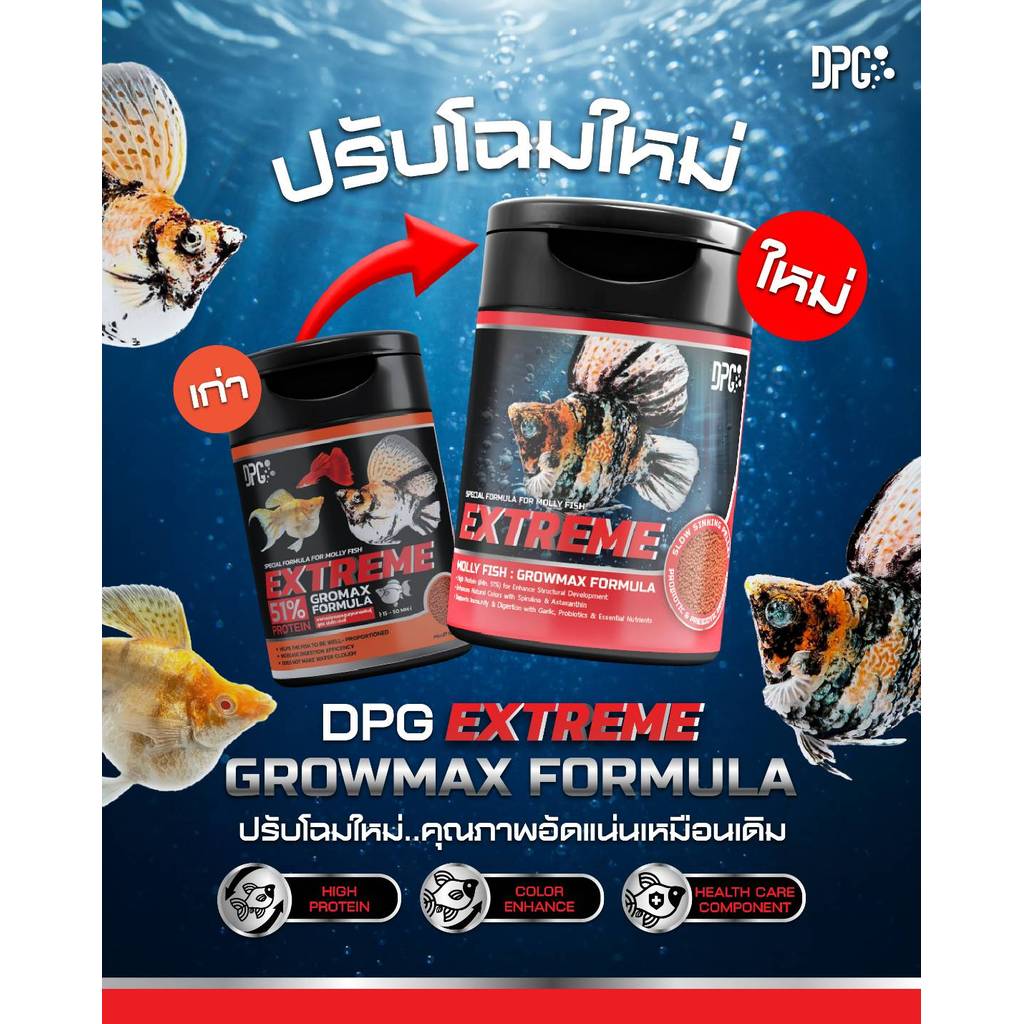 DPG طعام أسماك البالون Extreme Gromax ‏100 غ — صورة 2