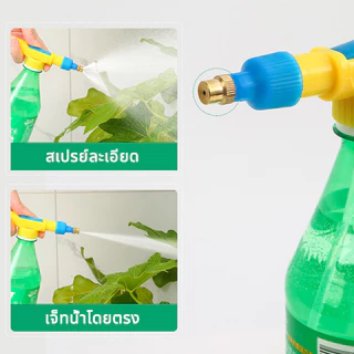 หัวกระบอกฉีดน้ำแรงดัน หัวฉีดแรงดัน หัวฉีดพ่นยา หัวทำมาจากทองเหลือง สามารถปรับระดับได้ตามการใช้งาน อุปกรณ์ทำสวน