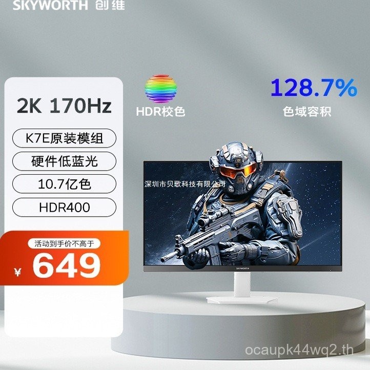 Chuangwei 27 นิ้ว 2K 170Hz FastIPS HDR400 ฮาร์ดแวร์ต่ําแสงสีฟ้าคอมพิวเตอร์ Gaming Monitor IFOZ