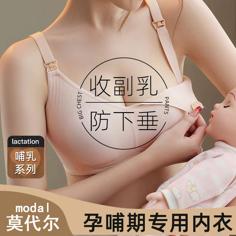 . 奶 乳 牵引绳 女 th代尔 counter乳防水超款便前扣文胸feeding ชุดชั้นในการตั้งครรภ์หญิง Modal Collicting คู่ bazqg641.my