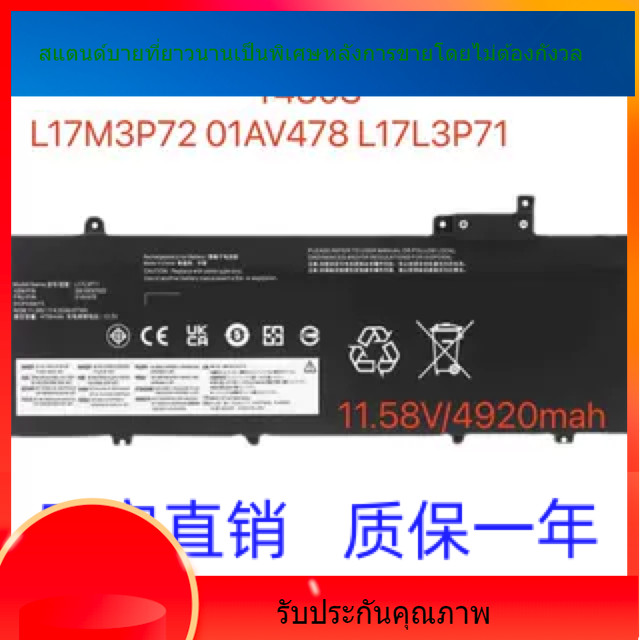 สำหรับ Lenovo ThinkPad T480S L17M3P72 01AV478 L17L3P71 แบตเตอรี่ขายร้อน