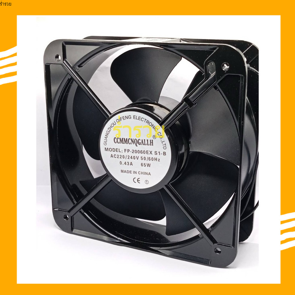 พัดลม 8นิ้ว สี่เหลี่ยม 220v 2สาย  MODEL: FP-20060EX S1-B AC220/240V 50/60Hz 0.43A 65W ส่งตรงจาก โรงง