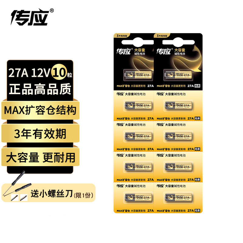 Nanfu 27A12V แบตเตอรี่ a27s ขนาดเล็ก 12V27a 27a12v27 Ann 12V l1828 โรงรถลูกกลิ้งชัตเตอร์ Doorbell