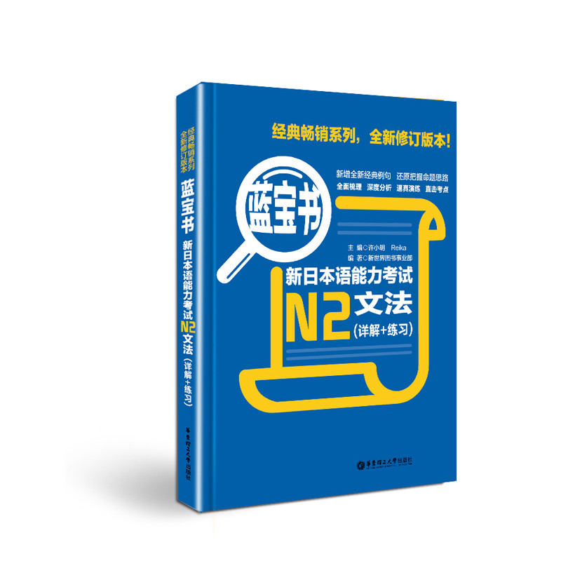 พร้อมสต็อก [n2 ไพลิน หนังสือ] ใหม่ภาษาญี่ปุ่นทดสอบประสิทธิภาพ n2 ไวยากรณ์ (คําอธิบายรายละเอียด+ปฏิบั