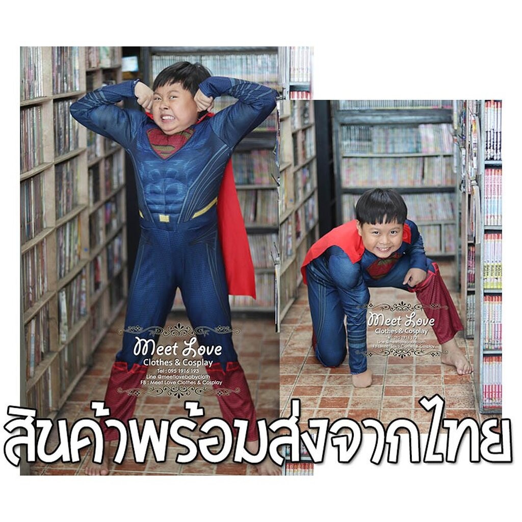 สินค้าพร้อมส่งจากไทย ชุด ซุป เปอร์ แมน S u p e r m a n ชุดฮีโร่เด็ก ชุดซุปเปอร์ฮีโร่ ชุดแฟนซีเด็ก