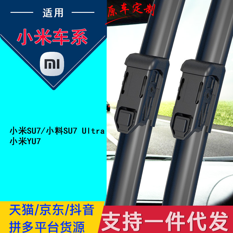 เหมาะสําหรับ SU7 Ultra Wiper Bosch Original Silent Wiperless YU7 ใบปัดน้ําฝนเดิม