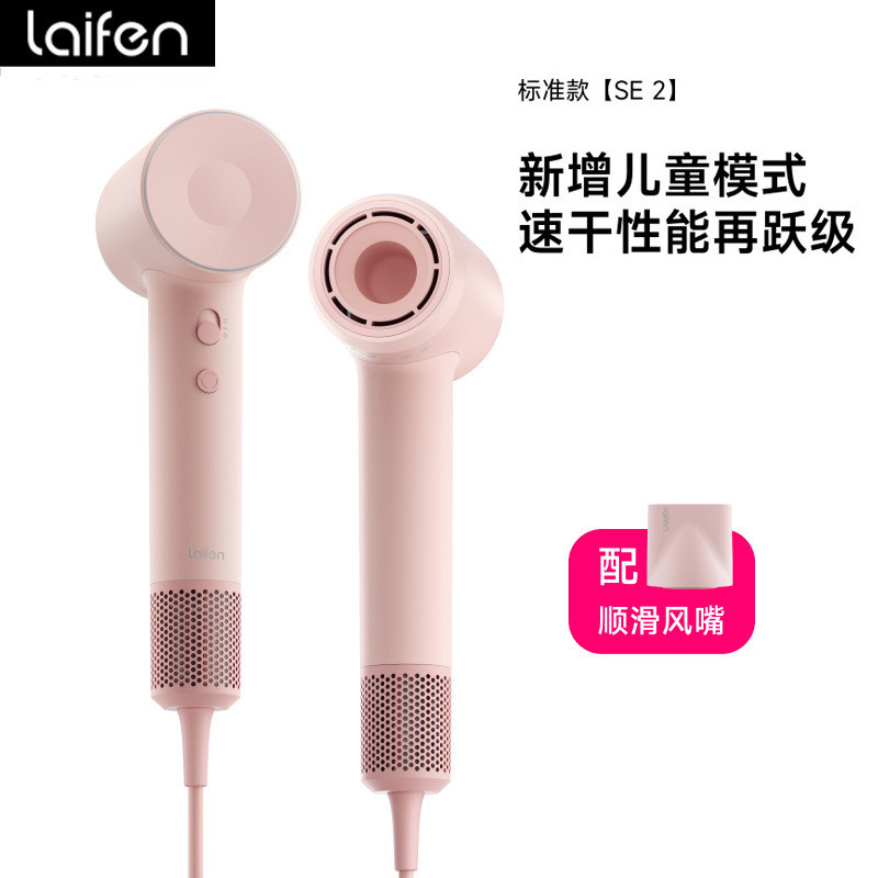 Laifen Laifen SE เครื่องเป่าผมความเร็วสูงรุ่นที่ 2 เครื่องเป่าผมดูแลเส้นผมแห้งเร็วกําลังสูงทานาบาตะข