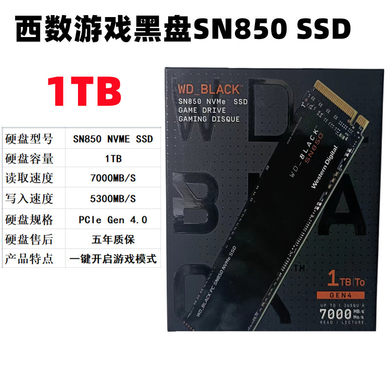 WD/Western Data sn850 Solid State Drive 500G/1T Western Number M2 NVME โน้ตบุ๊กเดสก์ท็อป SSD