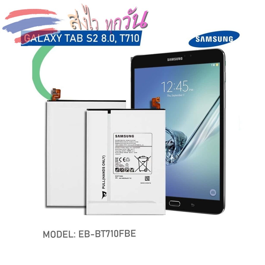 แบตแท้โรงงาน แท็บเล็ต Samsung Galaxy Tab S2 8.0 SM-T710 T713 T715 EB-BT710ABA แบต 4000MAh
