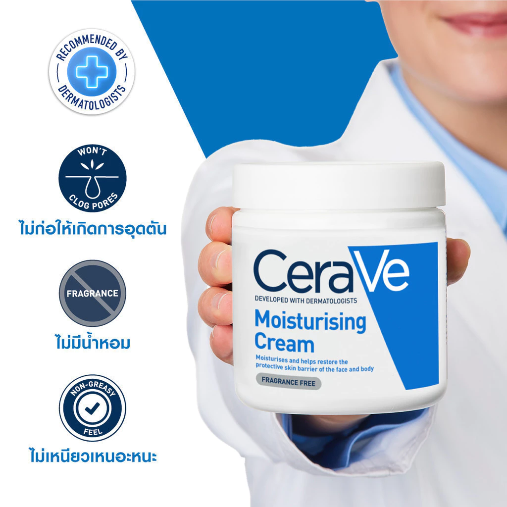 [เซตสุดคุ้ม 2ชิ้น] เซราวี CERAVE Moisturising Cream 50g thumbnail 6