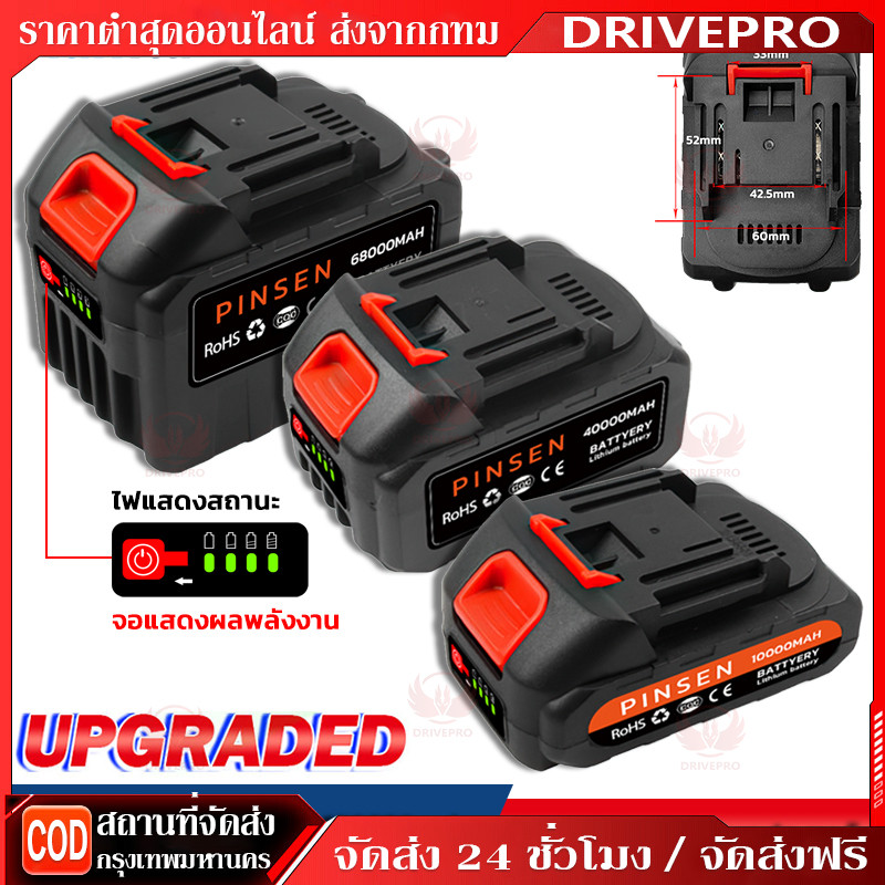 DRIVEPRO⚡ 🚚21V Makita แท่นชาร์จแบตไร้สาย ชุดแบตเตอรี่ + แท่นชาร์จปกติ แบตเครื่องมือช่าง for makita