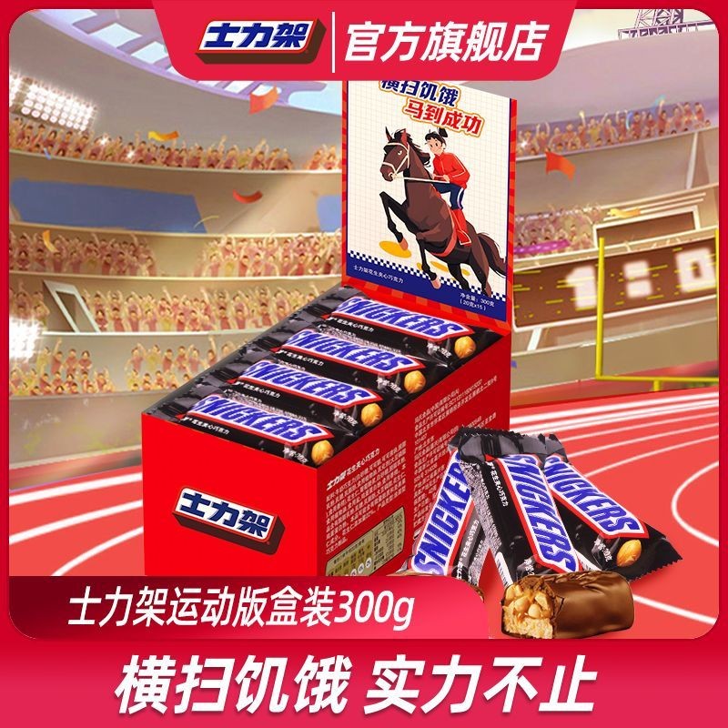 Snickers Sport ขนมช็อกโกแลตถั่ว ไส้ครีม ของขวัญวันวาเลนไทน์ 300g Snickers Sport ขนมช็อกโกแลตถั่ว Sni