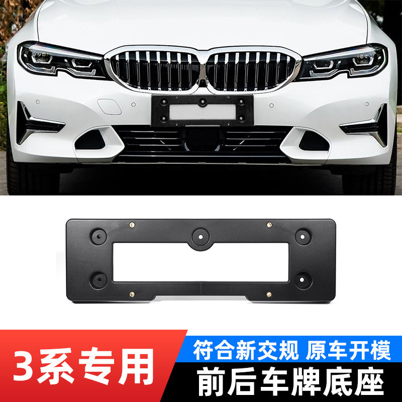 06-22 ใหม่เก่า BMW 3 Series ป้ายทะเบียนรถ 318i 320GT ด้านหน้าด้านหลังป้ายทะเบียนสาม Series E90 วงเล็