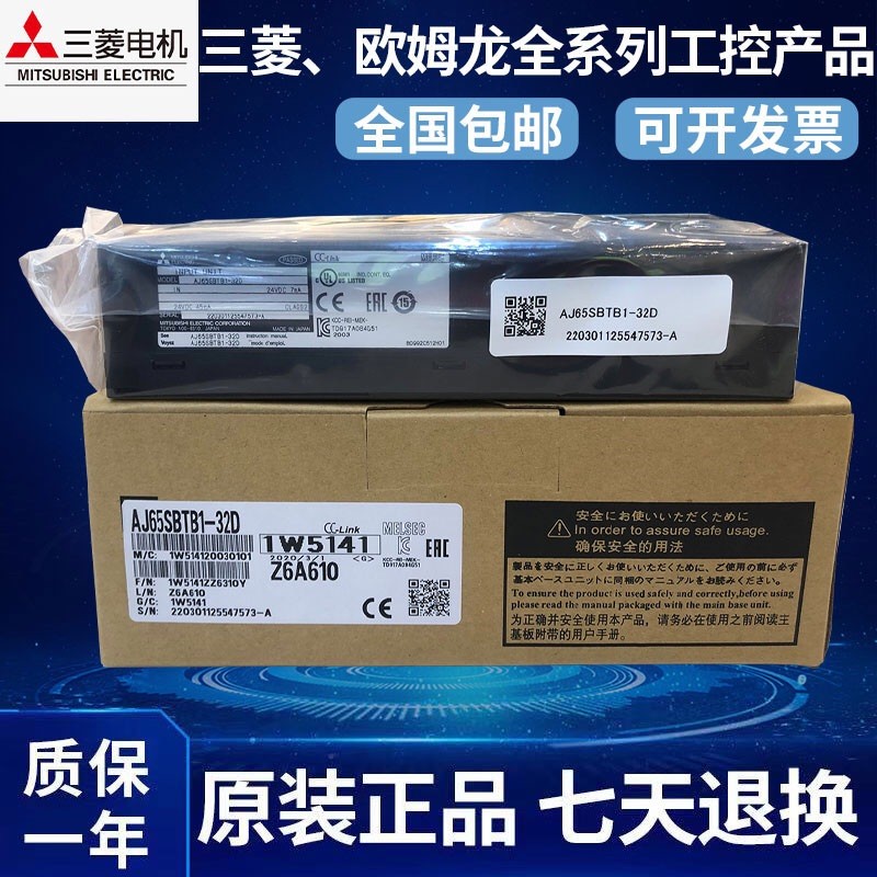 โมดูลรีโมทมิตซูบิชิ AJ65SBTB1-32D/32D1/32T 32T1/16D/16T/16DT/16