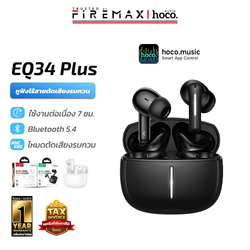 HOCO EQ34 Plus หูฟังบลูทูธ ตัดเสียงรบกวน ANC + ENC รองรับแอป hoco. Music App คุยสายชัด TWS hc6