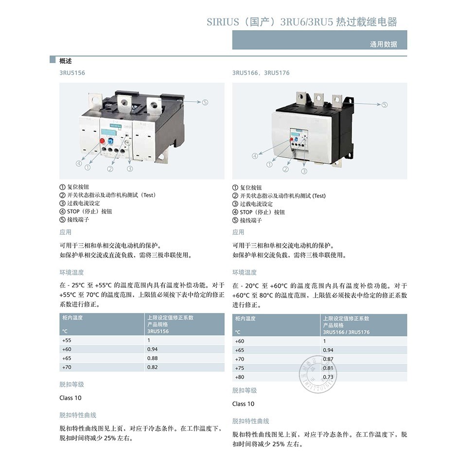 Siemens รีเลย์ความร้อน 3RU5156-2WB2/2XB2/3HB2/3JB2/3KB2/3LB2/3MB2/N