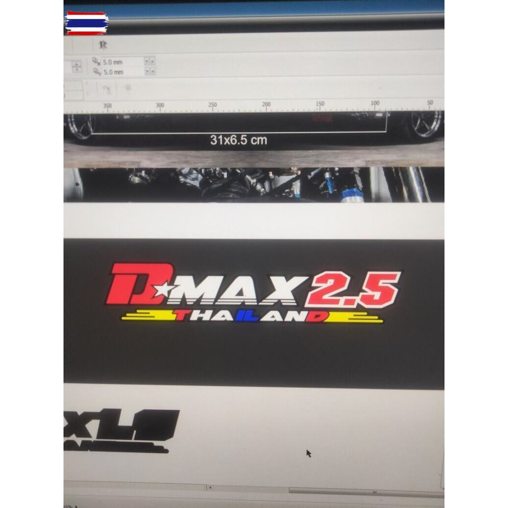 สติ๊กเกอร์ Dmax Thailand