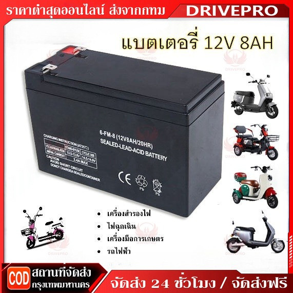 ⚡ 🚚12V 9Ah คุณภาพสูง อายุการใช้งานนาน ใช้ได้กับ UPSไฟฉุกเฉิน/อุปกรณ์อื่นๆ/สินค้า ล็อตใหม่ มือหนึ่ง ประกัน 1 ปี（COD）