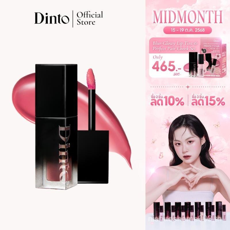 Dinto : Blur-Glowy Lip Tint 3.5g [Official Store]