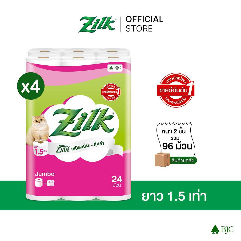 [ยกลัง] ซิลค์ จัมโบ้ 24 ม้วน [ยกลัง] Zilk Jumbo Toilet Tissue 2 Ply 24 Roll ทิชชู๋ม้วน Toilet Tissue