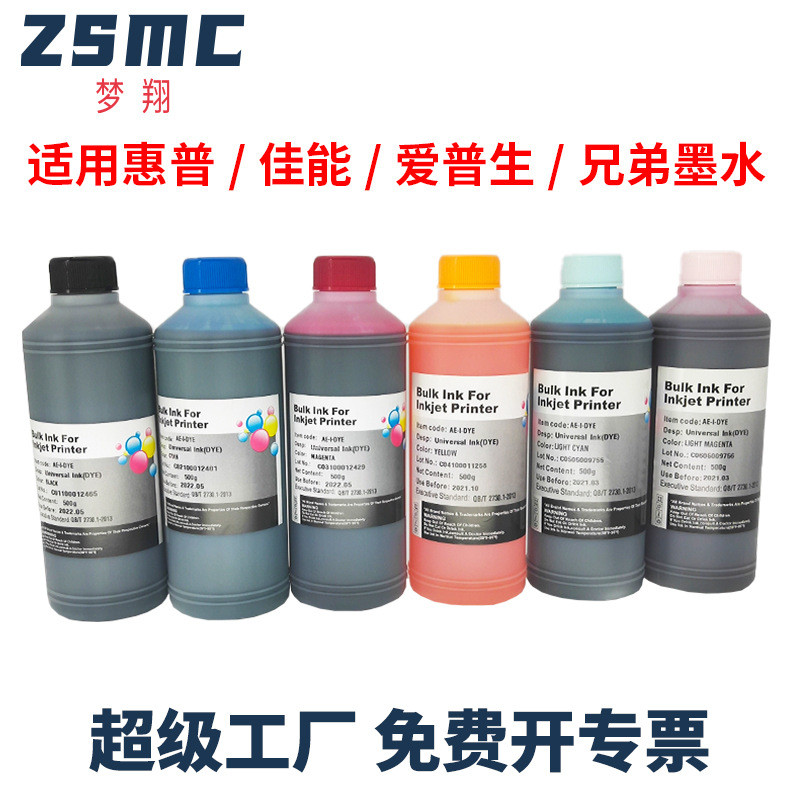 เหมาะสําหรับหมึกเติม HP Canon mp288 Ink TS3380 3180 G2800 หมึกเครื่องพิมพ์ PURG