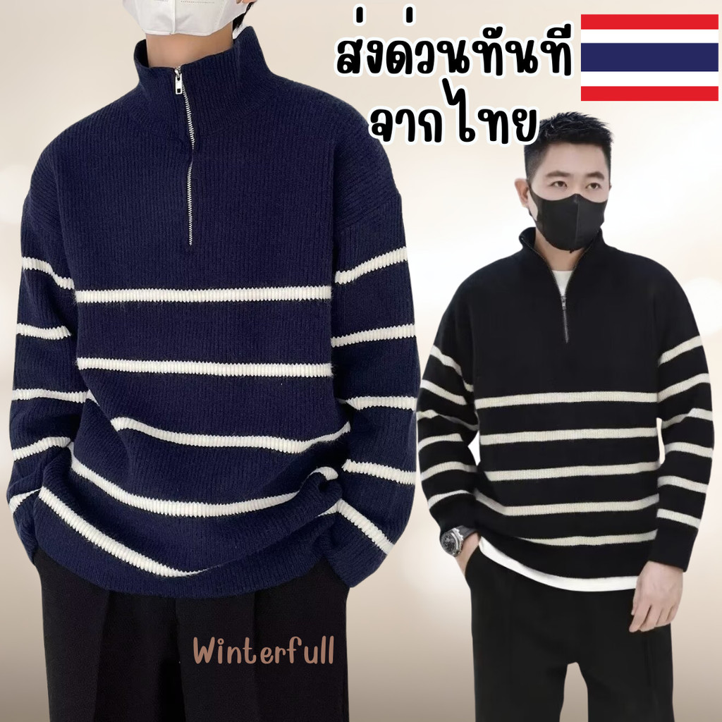 HM-011 เสื้อไหมพรมผู้ชาย ทอม หญิง ใส่ได้ค่ะ ทรงใหญ่ สเวตเตอร์ผู้ชาย ส่งด่วนทันที จากไทยทุกวัน