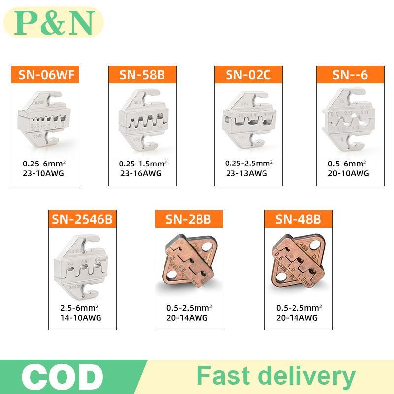 [P&N] SN CRIMPING Tool คีม Crimp Jaw 4 มม.สล็อต Jaws SN-SN-2546B/02C/6/58B/58BS/06WF/2549/48B ใช้สํา