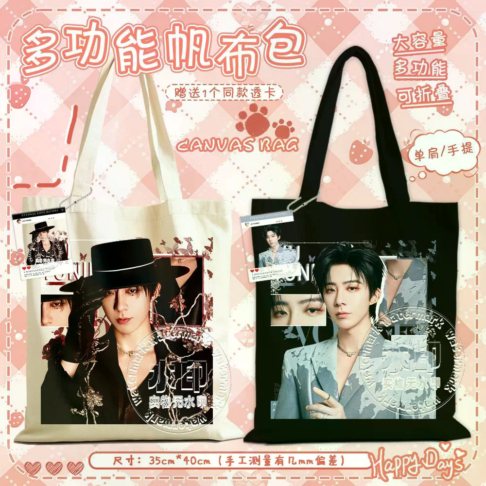 กระเป๋า Tote และพวงกุญแจ Liu Yuning Concert สไตล์ Canvas ขนาดใหญ่ พร้อมของขวัญวันเกิดและวันหยุด