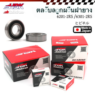 (10 ชิ้น / 1 กล่อง)ขายส่ง ตลับลูกผืนฝายาง ตลับลูกปืนเม็ดกลมร…