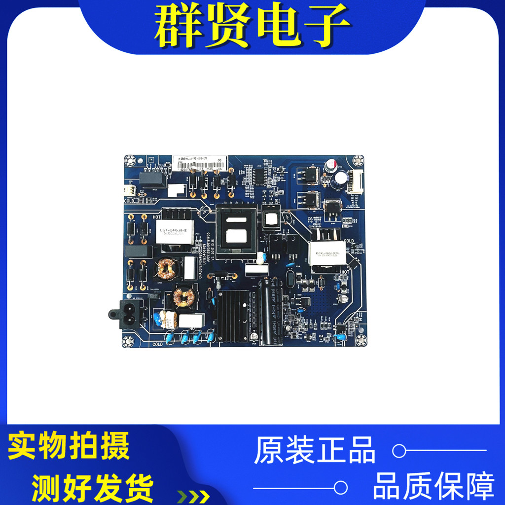 ต้นฉบับ Changhong 55U1 55F8 55D2P 55D3S 55A3U บอร์ดจ่ายไฟ JUC7.820.00191705
