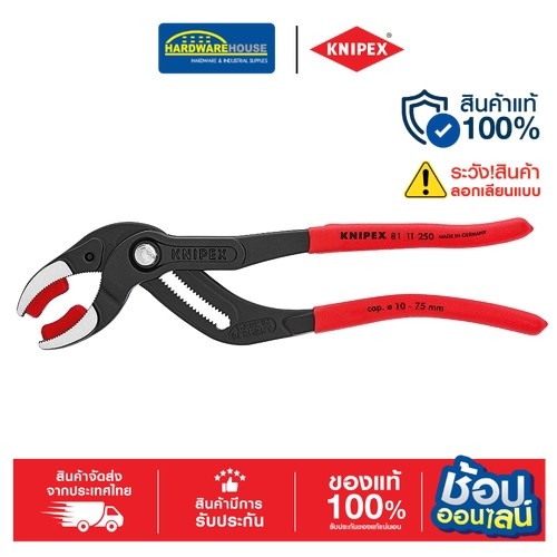 คีมคอม้า แบบฟันพลาสติก 8111250SB KNIPEX