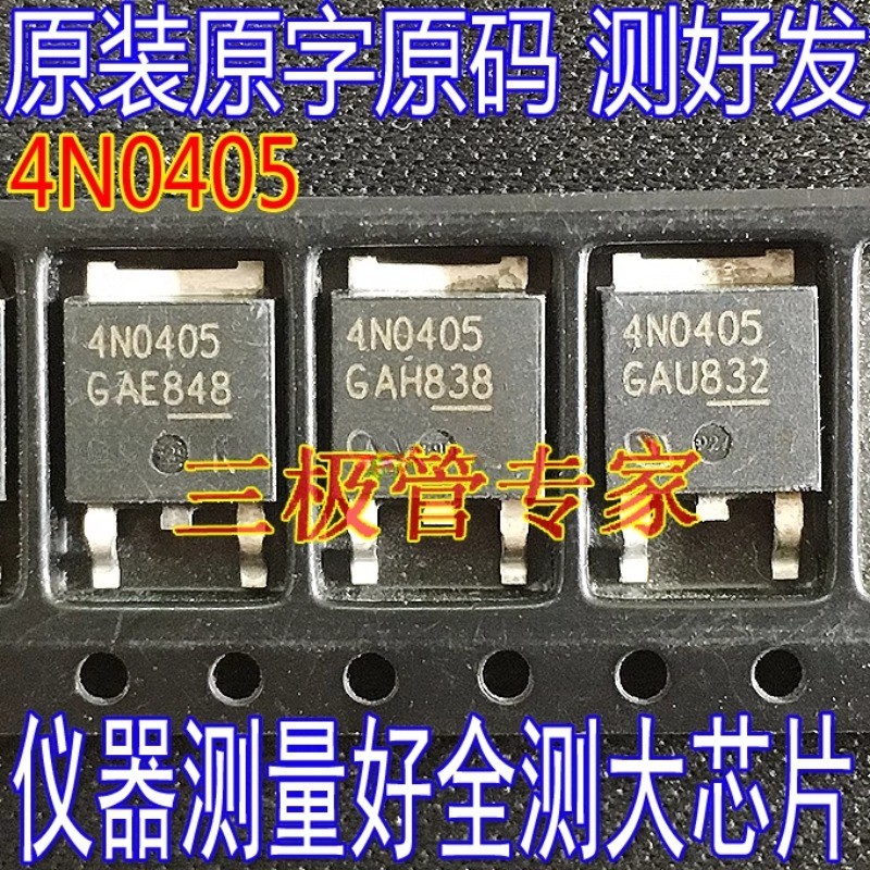 10 ชิ้นมือสองและไม่ใหม่และส่งหลังจากวัด 4N0405 คําเดิม IPD90N04S4-05 N-channel FET, patch TO252 4N04