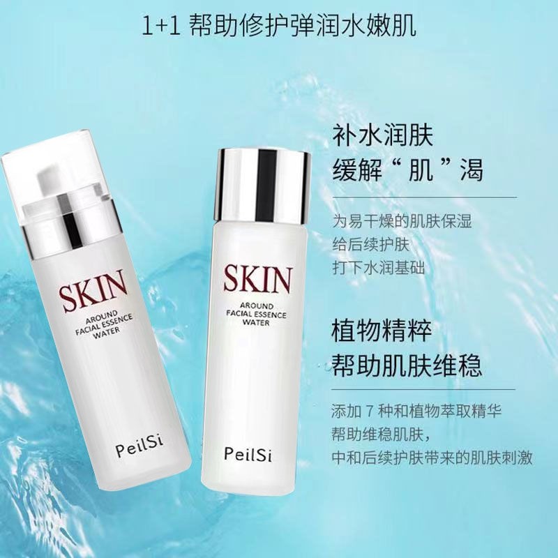 โลชั่นน้ํา SKIN Fairy Water Moisturizing SKIN Rejuvenation Deep Moisturizing Set Stay Up Late Repair