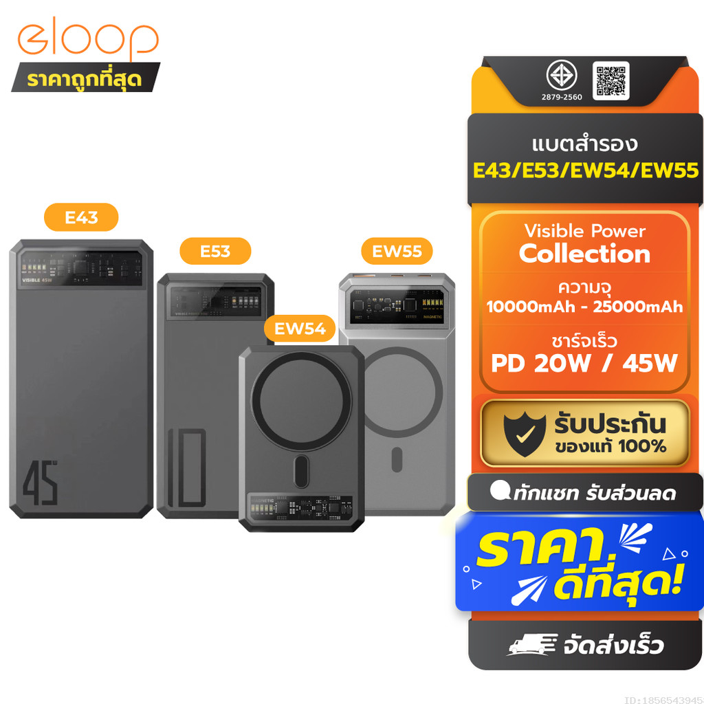 [แพ็คส่ง 1 วัน] Orsen by Eloop EW54 EW55 E53 E43 10000mAh 20000mAh 25000mAh แบตสำรอง PowerBank ชาร์จเร็ว 20W 45W