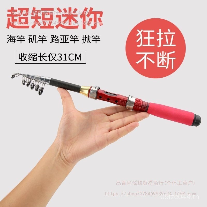 สั้นของแท้ Mini Lure Sea Rod Ultra-Hard โยนร็อคตกปลาชุดตกปลาน้ําแข็ง River Rod ขนาดเล็ก Sea Rod Lure