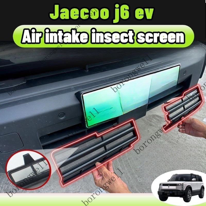 Jaecoo J6 Ev ตาข่ายกันแมลง Bodykit Air Intake ฝาครอบป้องกันฝุ่นฝาครอบป้องกันชุดยุง Leaf Matte สีดําค