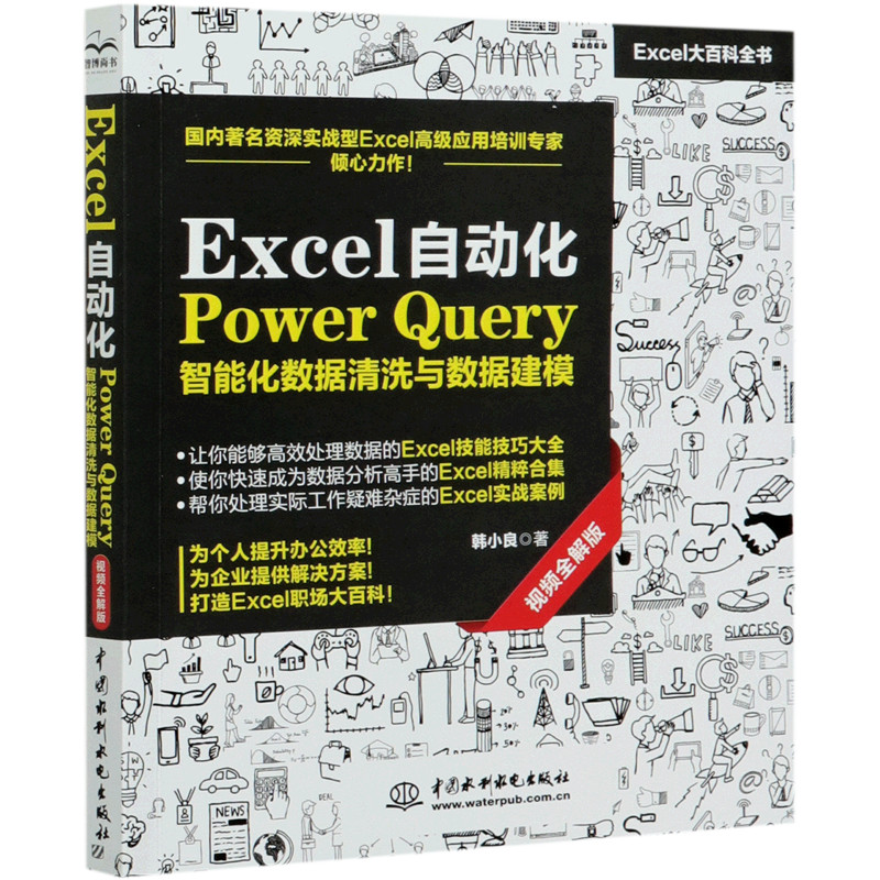 Excel Power Query Power Query การทําความสะอาดข้อมูลอัจฉริยะและการสร้างแบบจําลองข้อมูล (วิดีโอ Full S