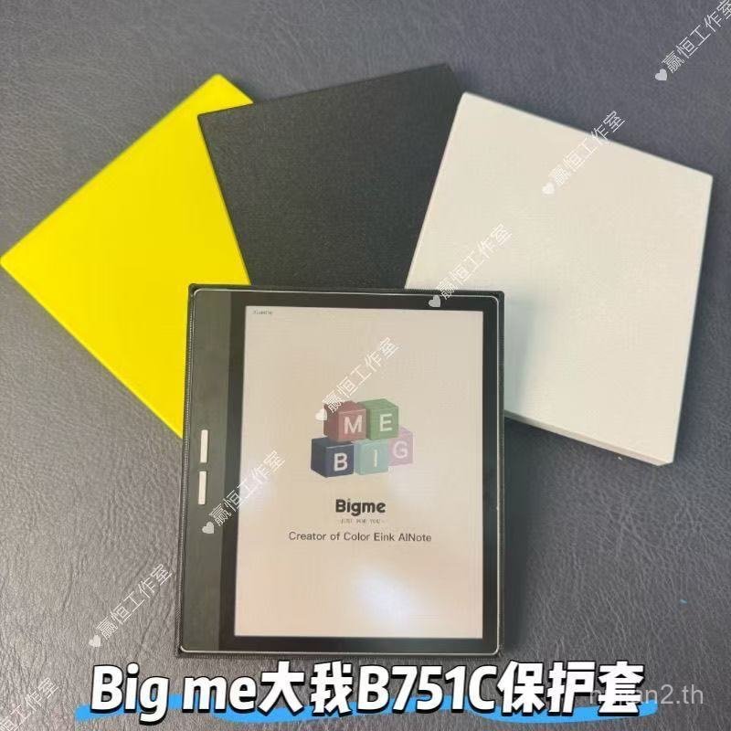 Bigme B751C/B751 เคสป้องกันเคสแข็ง 7 นิ้ว [จัดส่งในวันเดียวกัน]