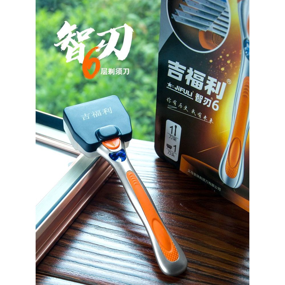 Xinzhi Blade 6-Layer Blade Manual Razor Razor Men Manual Razor Head Smooth Shaving 10.4