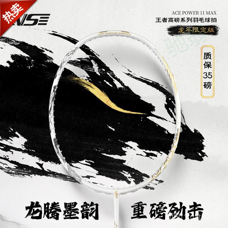 VS VS VS VS AP11MAX ปีมังกรกล่องของขวัญจํากัดคาร์บอนไฟเบอร์เต็มรูปแบบ Professional Ultra-Light Speed