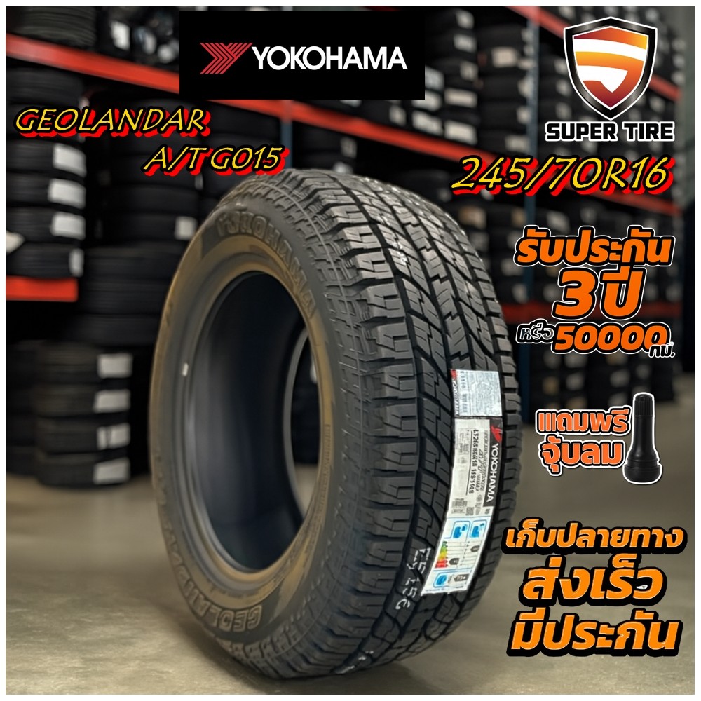 ยางรถยนต์ ขนาด 245/70R16 รุ่น GEOLANDAR AT G015 ยี่ห้อ YOKOHAMA (แถมจุ๊บลม)