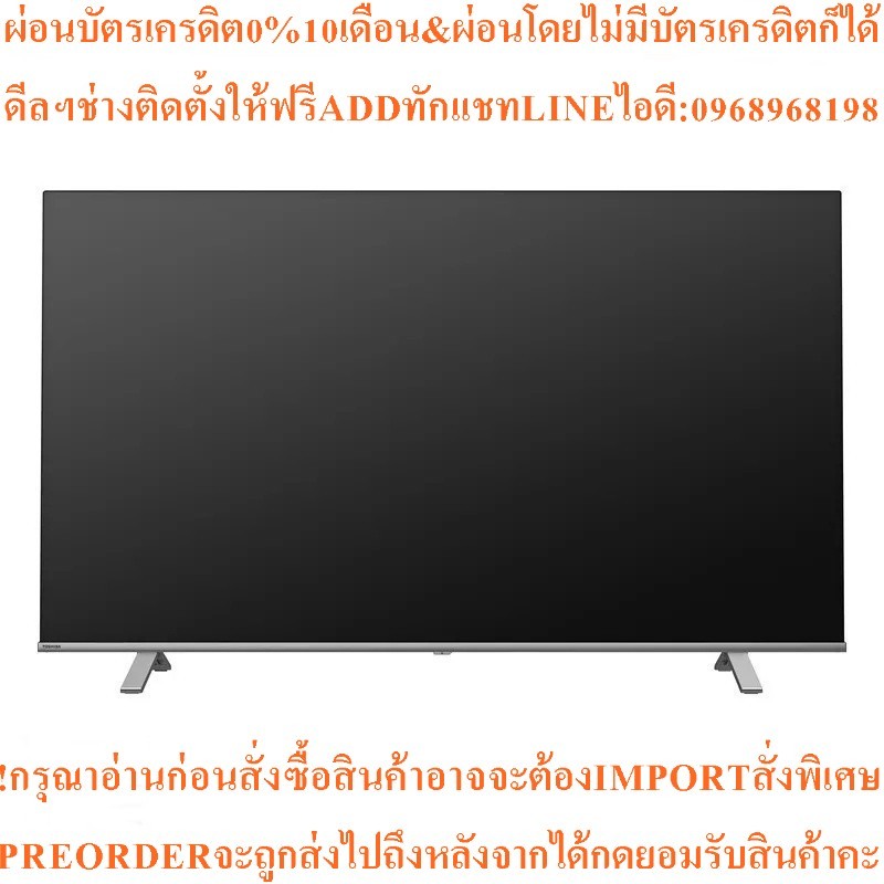 TOSHIBAทีวี43C350 UHD LED43",4K,GoogleTVรุ่น43C350LPสินค้าใหม่ๆต้องสั่งเบิกจากศูนย์แท้PREORDERฟรีSOU