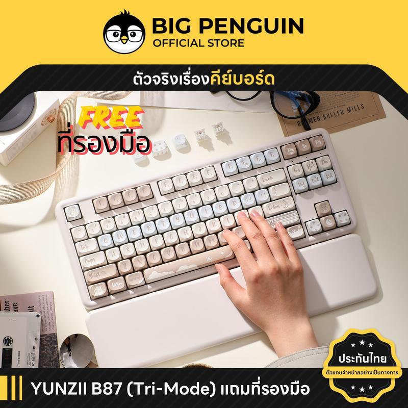 YUNZII B87 แถมที่รองมือ Mechanical Keyboard คีย์บอร์ดไร้สาย Wireless Bluetooth VIA Custom MOA keycap