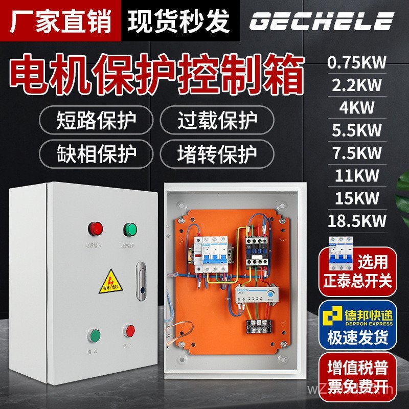 กล่องกระจาย 7.5380 V พัดลมสามขั้วสแตนเลสกล่องควบคุมไฟฟ้ามอเตอร์ 4KW หายไปกล่องควบคุม Star สามเหลี่ยม