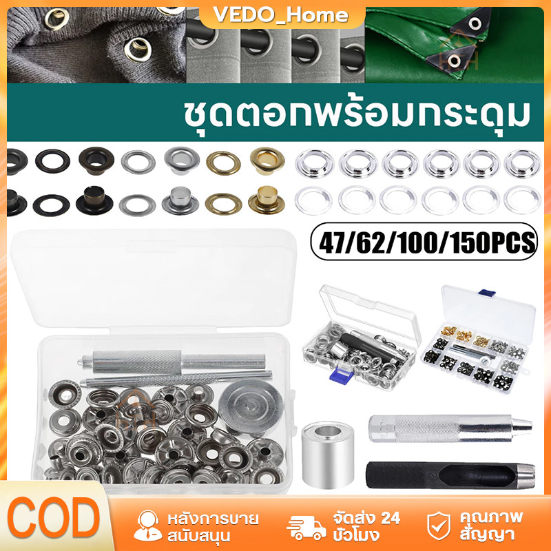 ชุดเครื่องมือตาไก่ 1/2 นิ้ว พร้อมกล่องจัดเก็บ 100 ชุด ชุดตอกตาไก่ และ ตัวเจาะ เบอร์ ชุดแหวนตาไก่โลหะ 10มม พร้อมเมาท์เจาะ