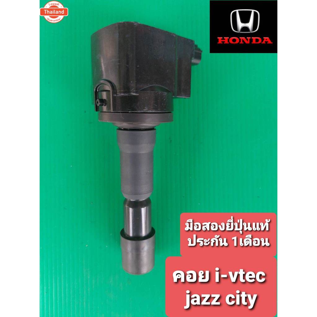 คอยล์จุดระเิด jazz GE city 08-13 เครื่อง i-vtec มือสองยี่ปุ่นเทสไฟ ประกัน 1เดือน